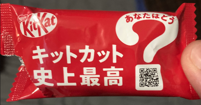 Mystery KitKat